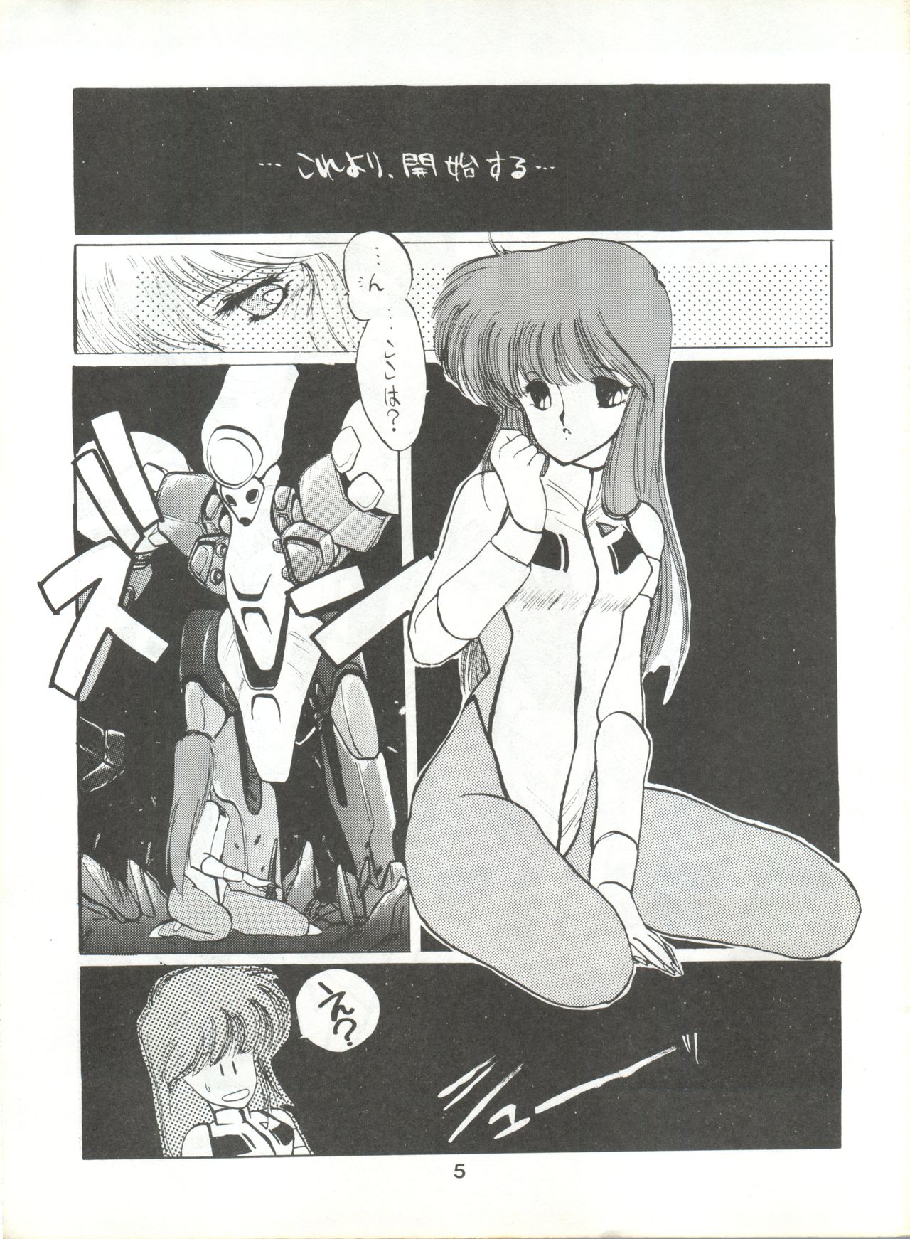 Hoka Taisei Dangaioh page 5 full