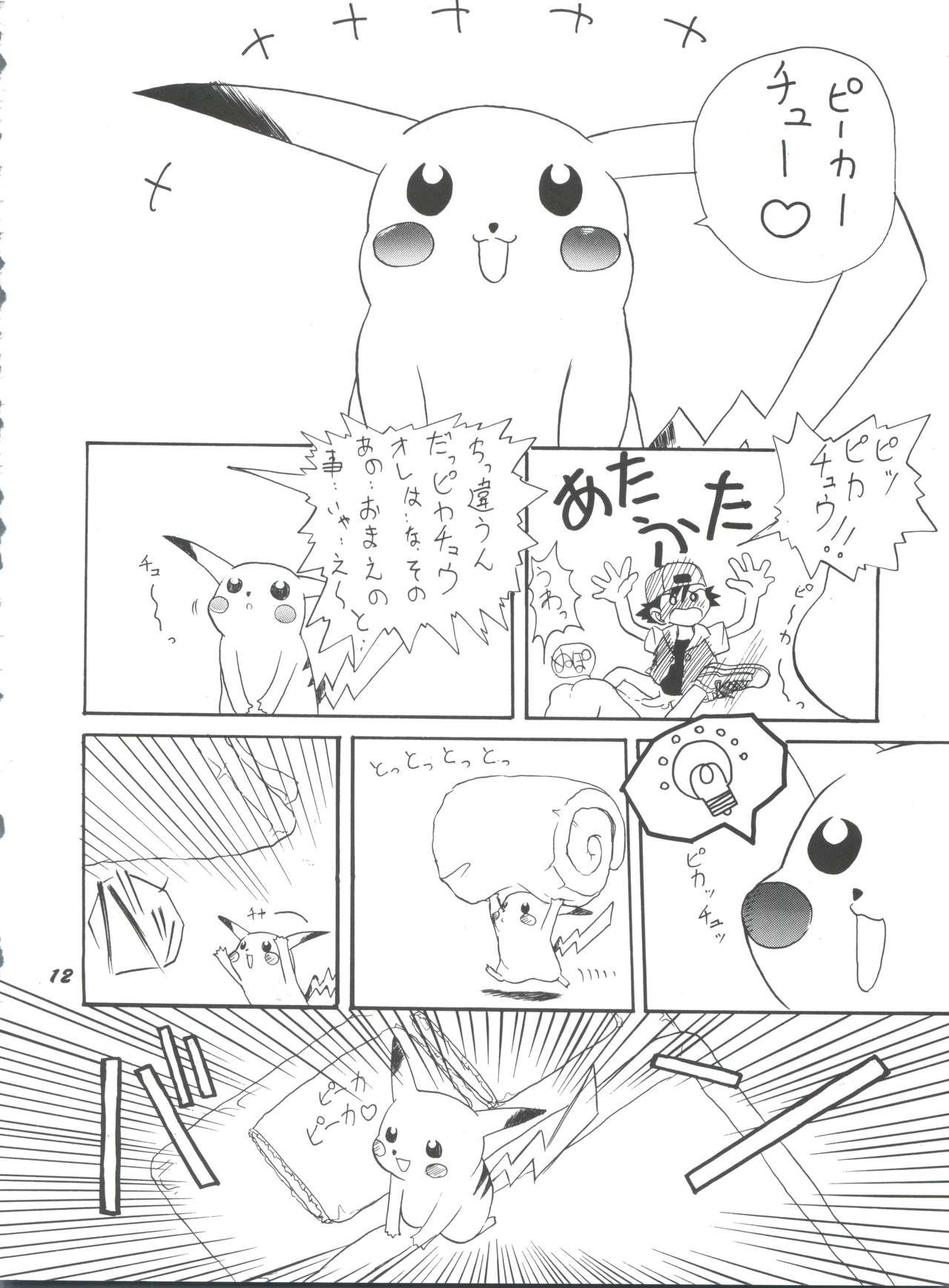 Hana no Han page 11 full