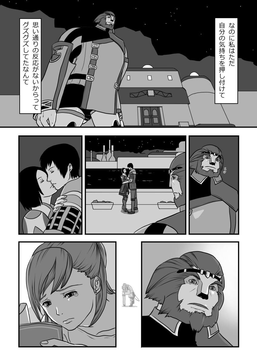 無　知【ラオグリム×コーネリア】 page 12 full