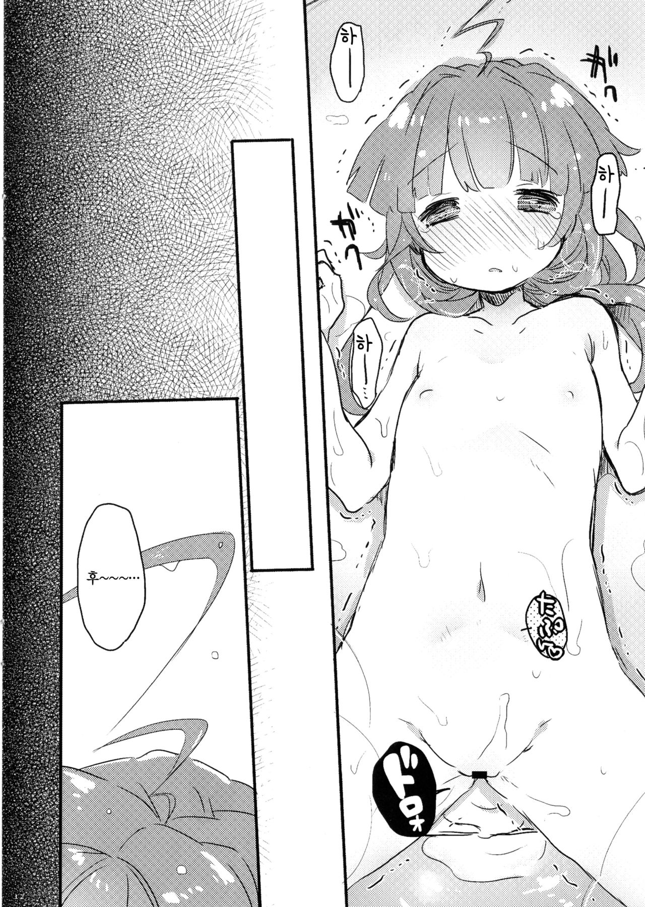 Hinoki Furo de Kuma-chan to Ichaicha Suru Dake no Hon page 12 full