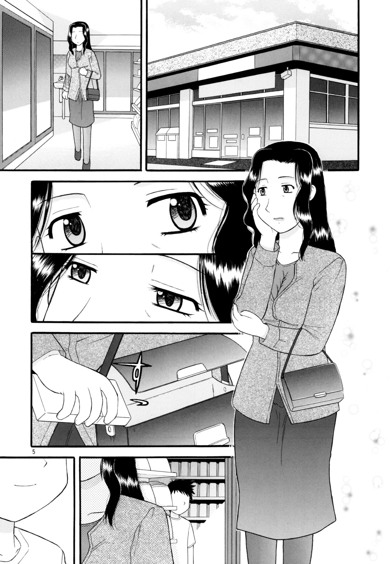Yosoji Jukujo Futei no En page 2 full