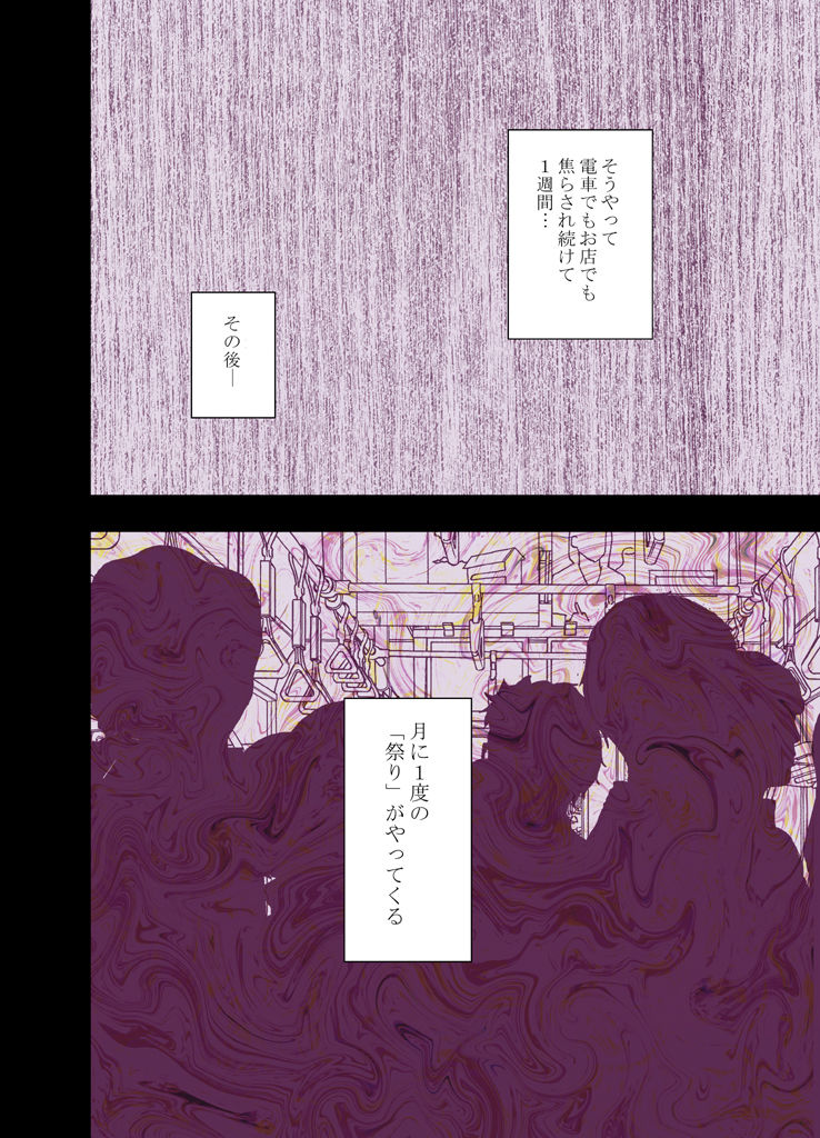 1-nenkan Chikan Saretsuzuketa Onna -Kouhen- page 12 full