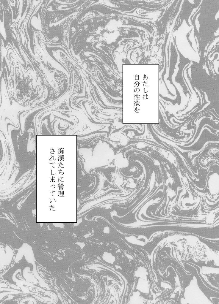 1-nenkan Chikan Saretsuzuketa Onna -Kouhen- page 7 full