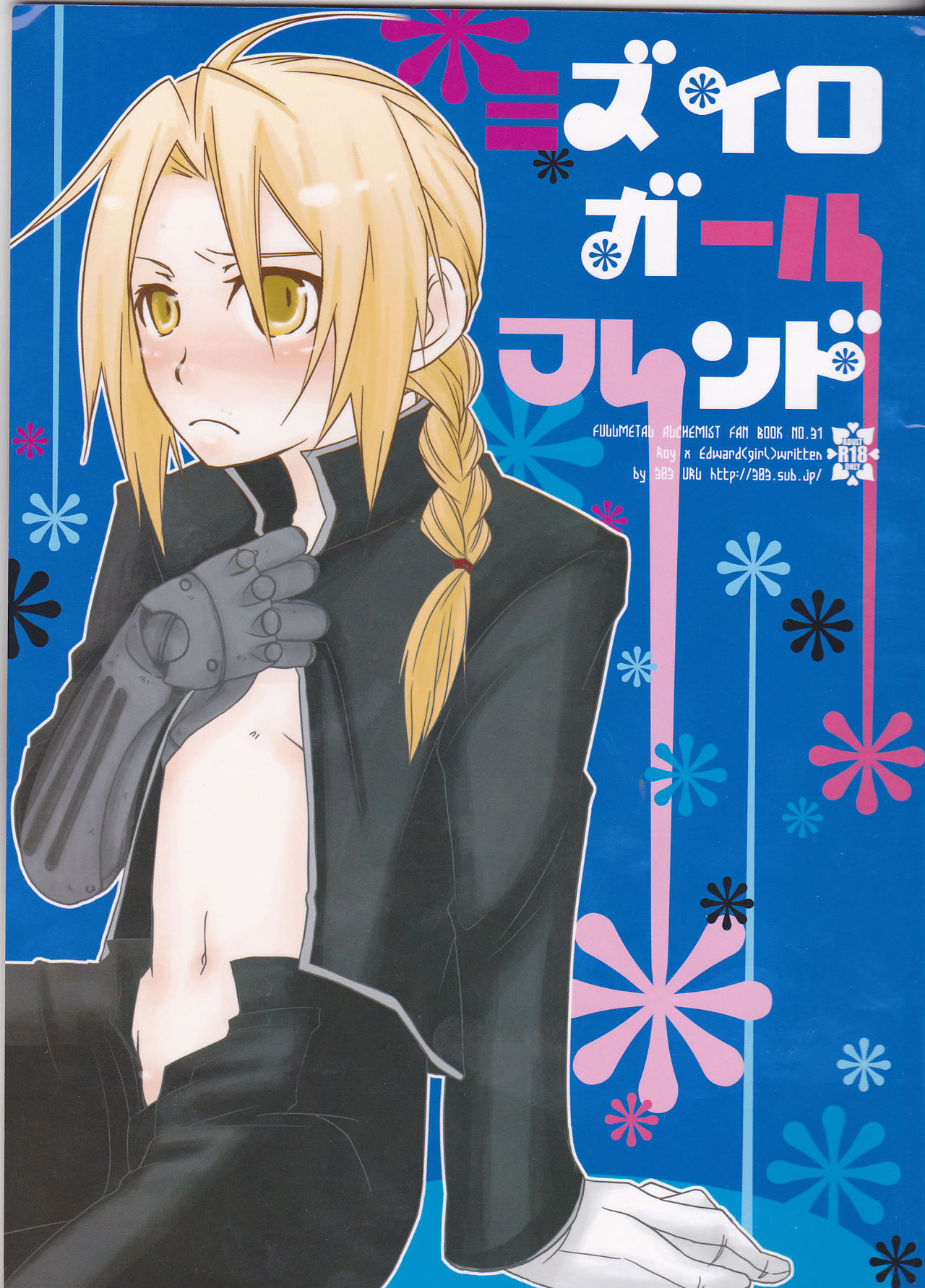 mizuiro girl friend page 1 full