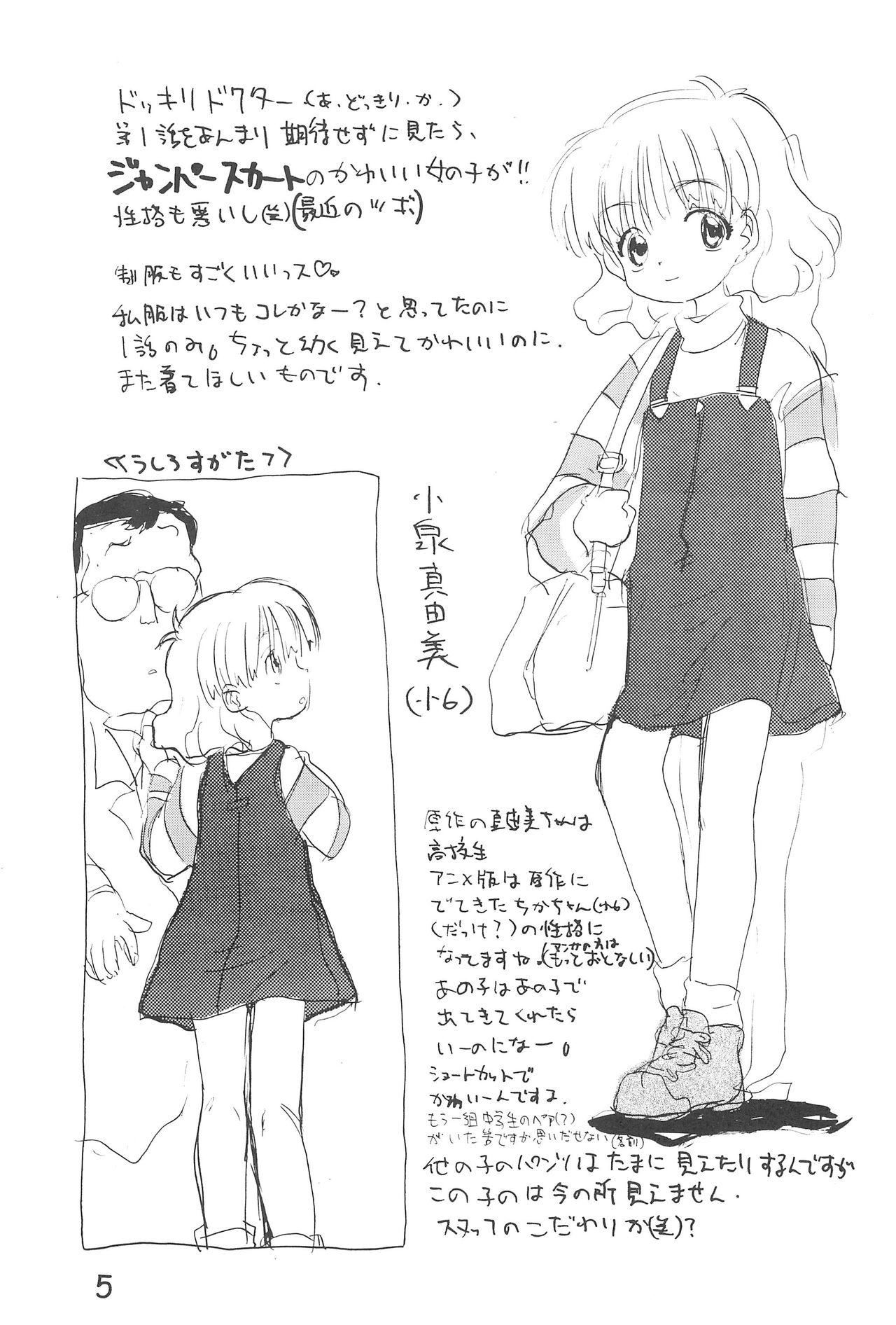 maeba page 5 full
