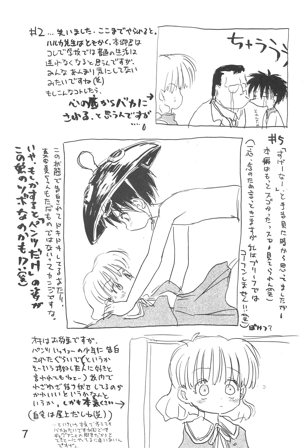 maeba page 7 full
