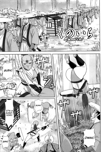 [Cobolt] Kunoichi (Doreizuma) [English] [biribiri] cover