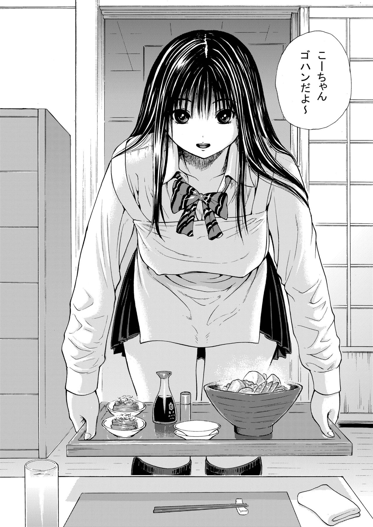 Sweet Popcorn Soushuuhen 1 page 6 full