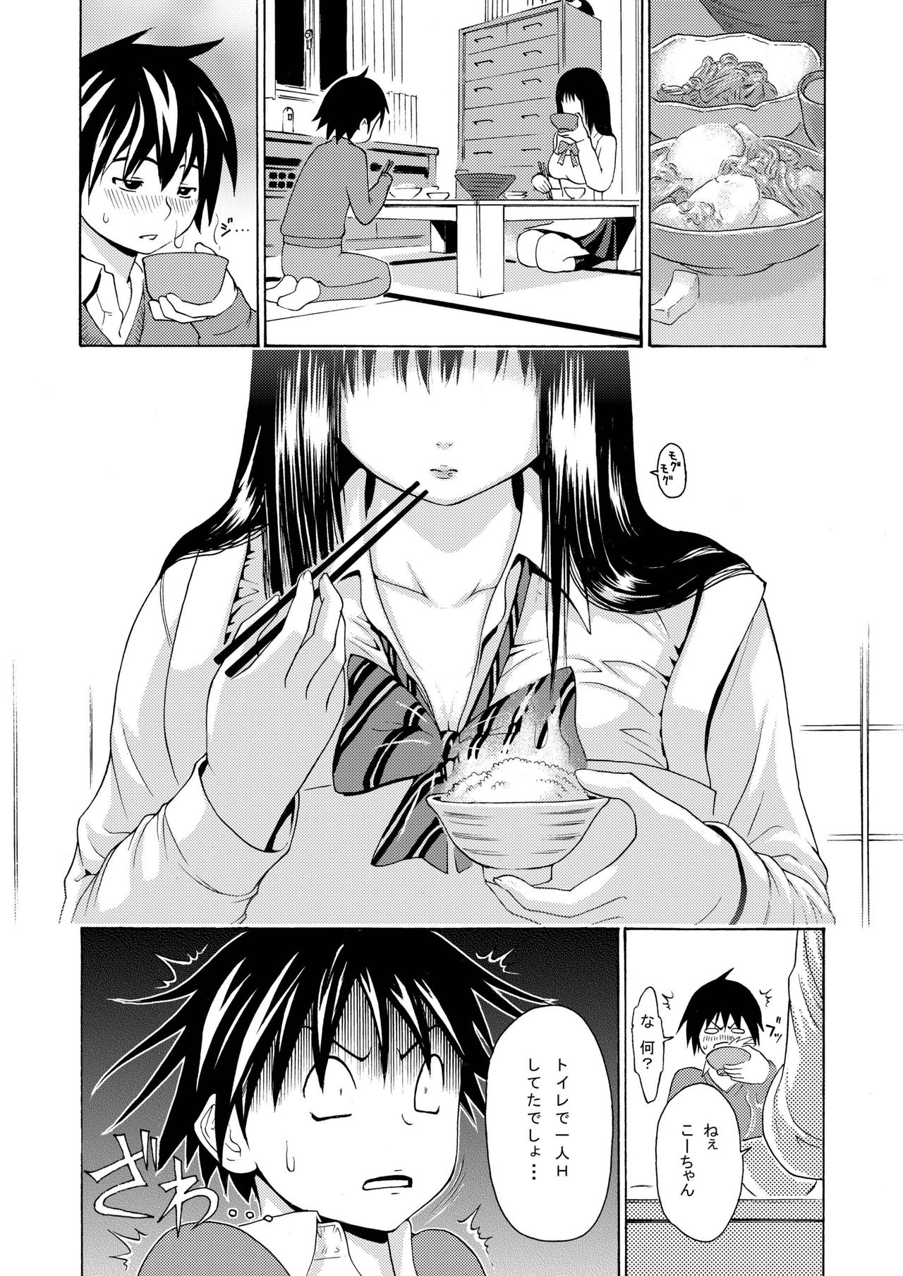 Sweet Popcorn Soushuuhen 1 page 7 full