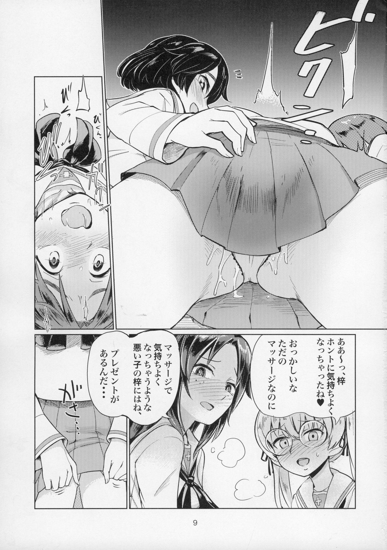 Sawakan - Futanari Usagi-san no Sawa Azusa Kairaku Choukyou Hon page 9 full