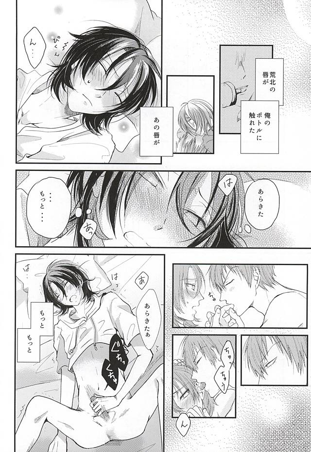 Natsu ni Yarareta dake da. page 9 full