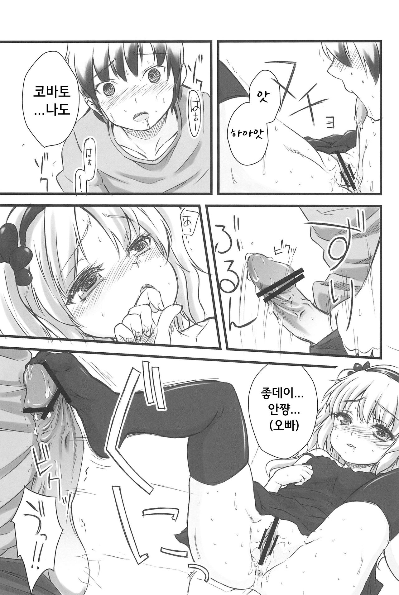 FORBIDDEN BOOKS page 10 full