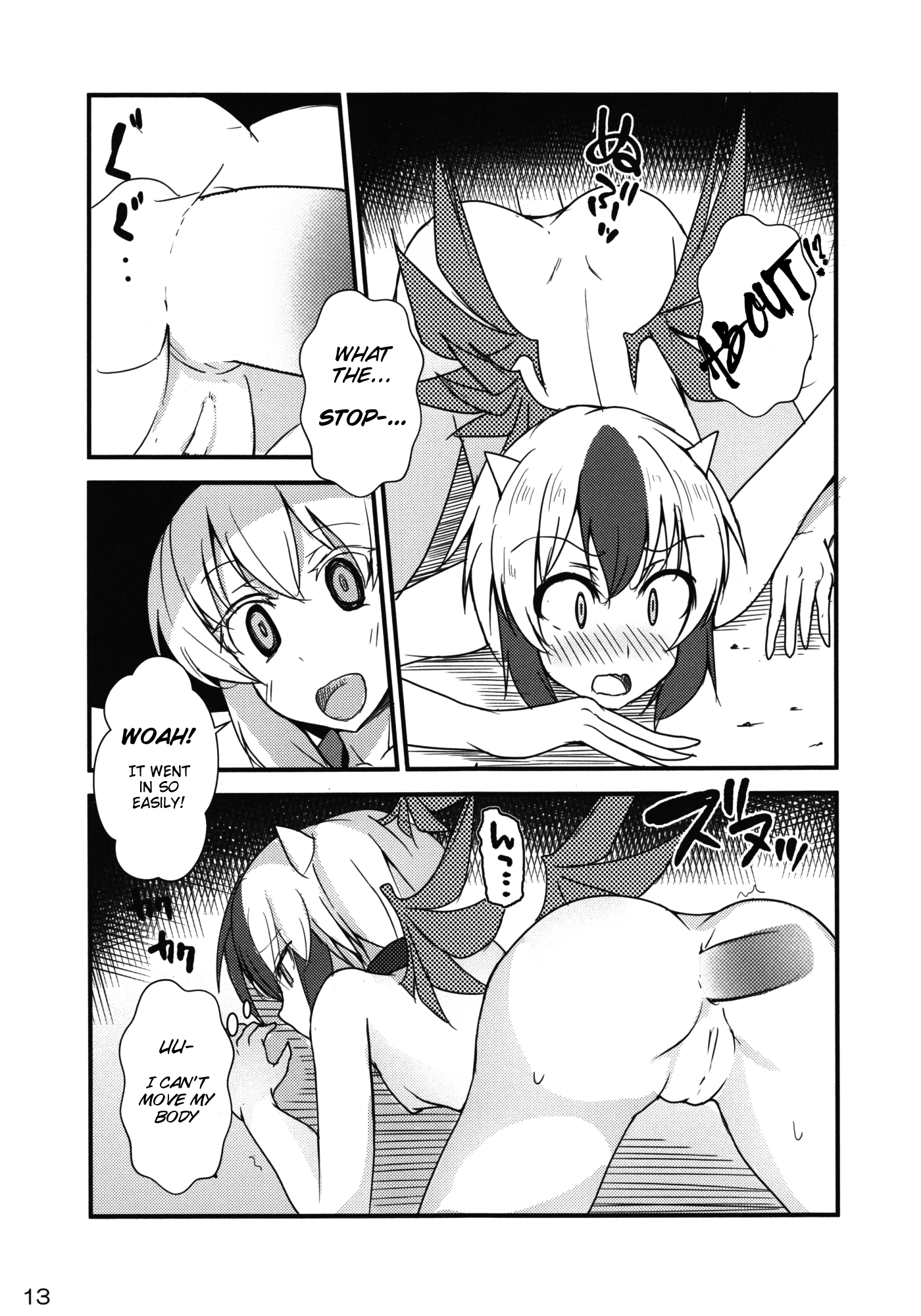 Daremo Watashi o Miteinai | No One Can See Me page 12 full