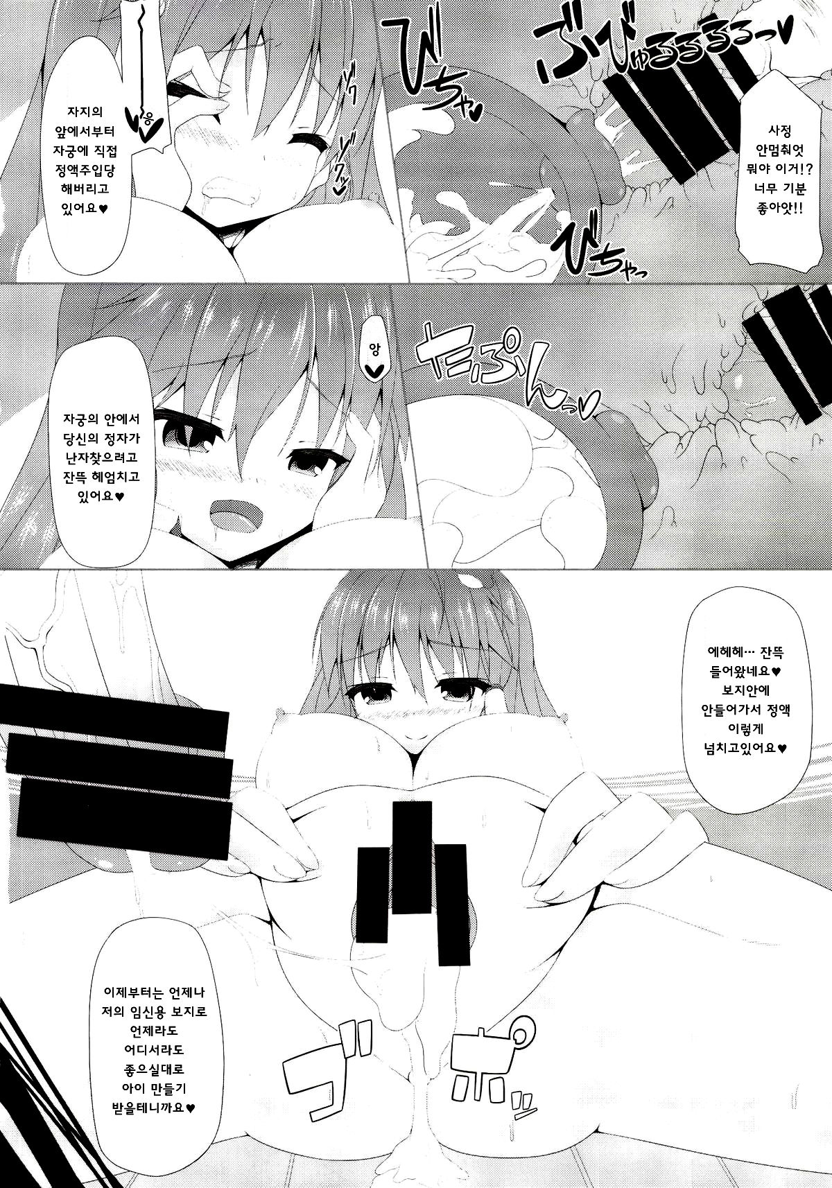 Sanae-san to Shoushika Taisaku Shite mo Iinkai | 사나에씨와 소자녀화 대책해도 좋을까 page 12 full