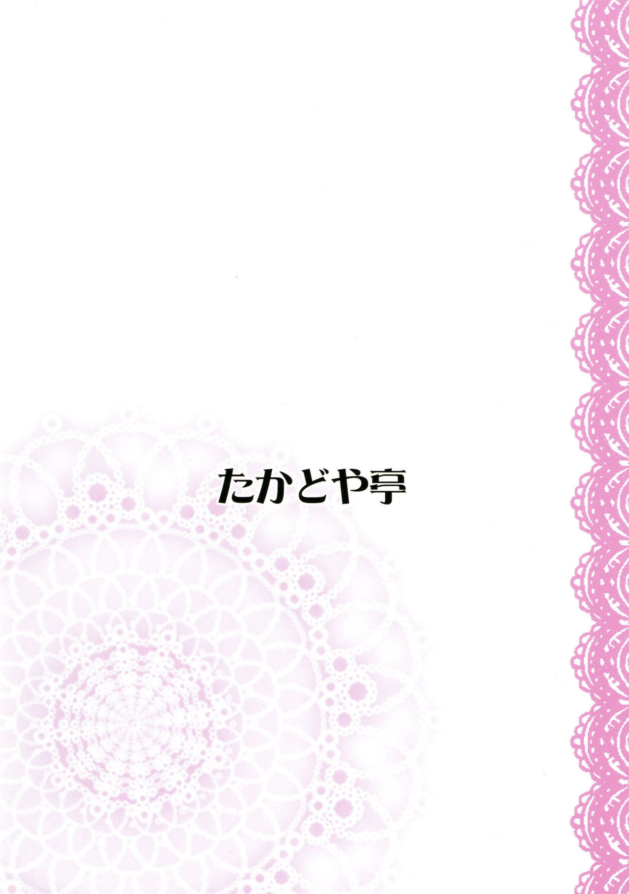 Jirashitai Kappa Musume page 2 full