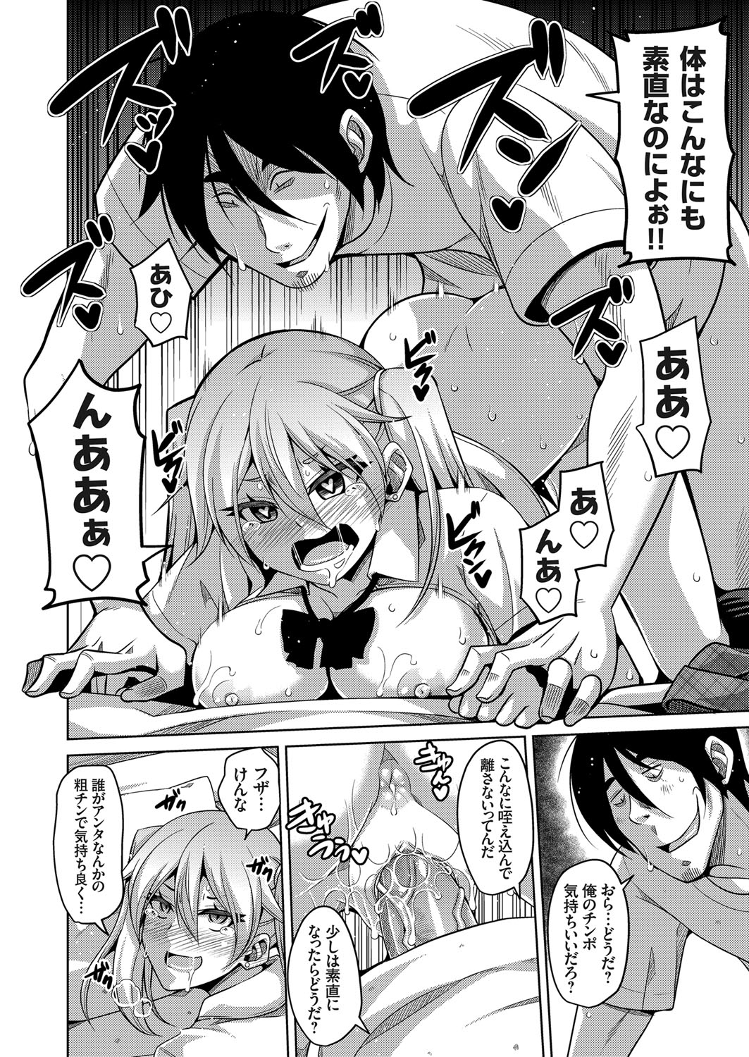 COMIC Grape Vol. 34 page 11 full