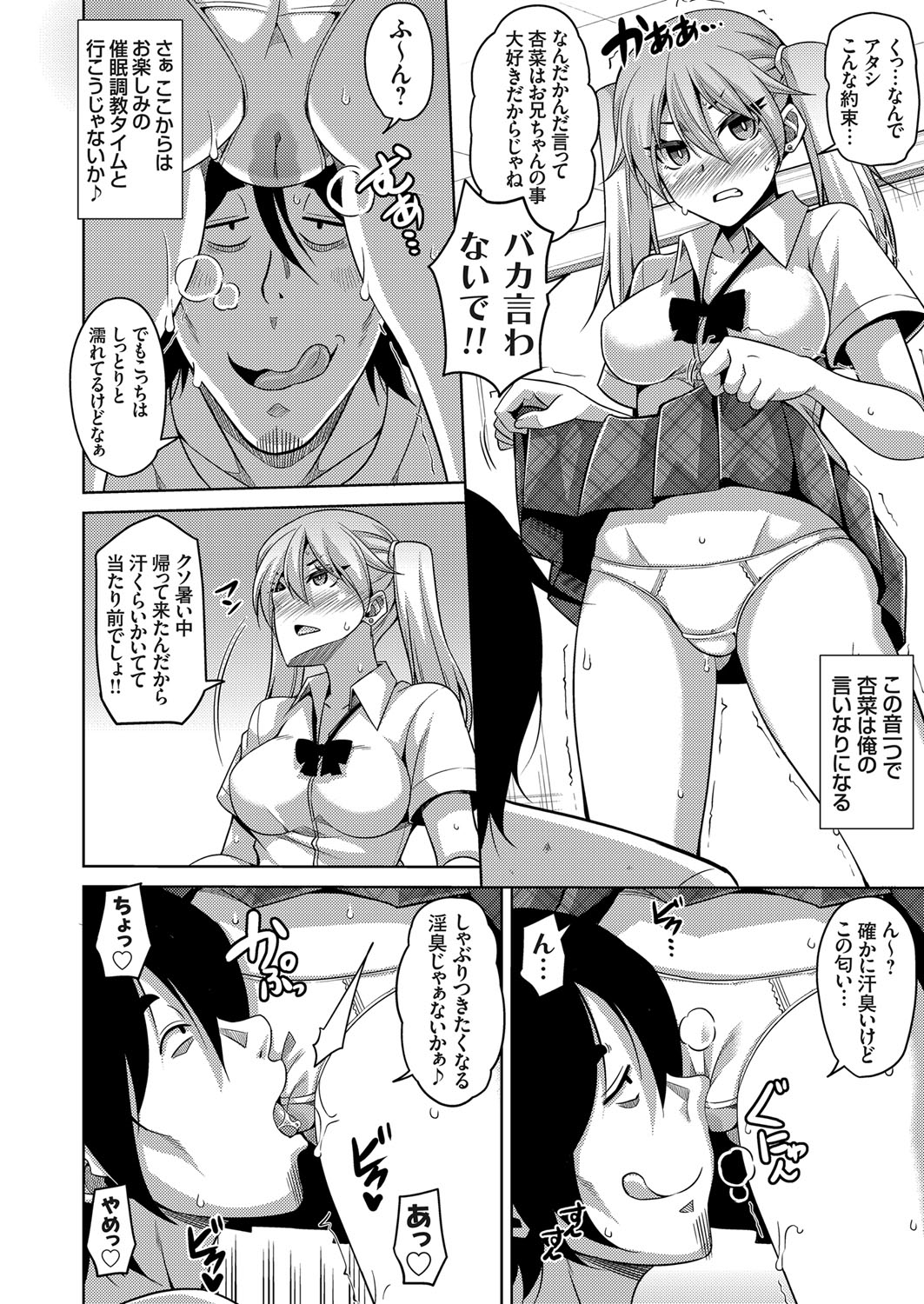 COMIC Grape Vol. 34 page 9 full