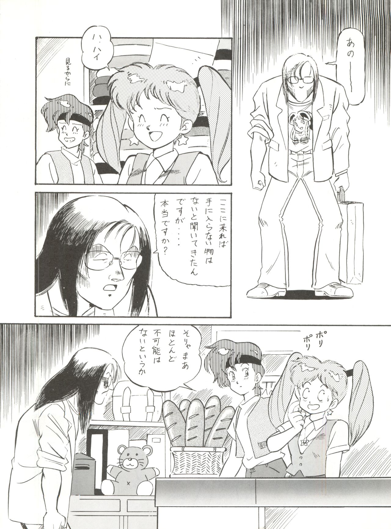 MAD GIRL 2 page 11 full