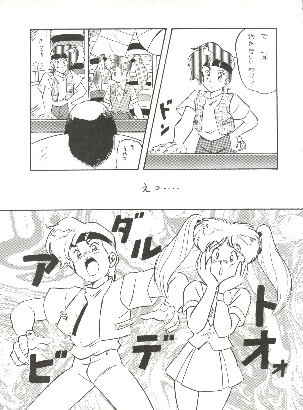MAD GIRL 2 page 12 full