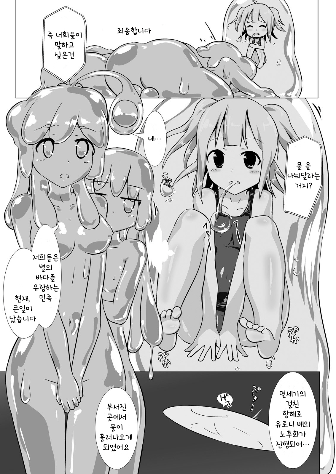jelly a la mode Vol. 4 page 11 full