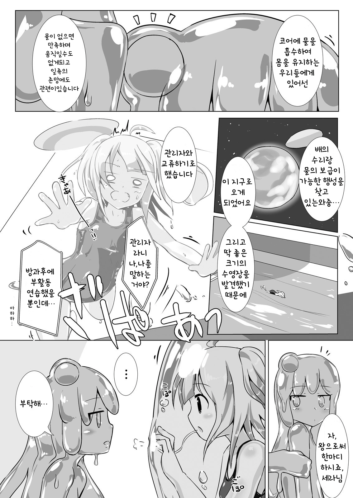 jelly a la mode Vol. 4 page 12 full