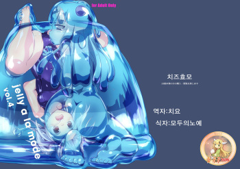 [Cheeseyeast (Naka)] jelly a la mode Vol. 4 [Korean] [뀨뀨꺄꺄] [Digital] cover