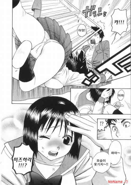Pink no Ana - Hole of Pink page 10 full