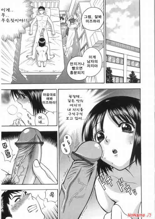 Pink no Ana - Hole of Pink page 11 full