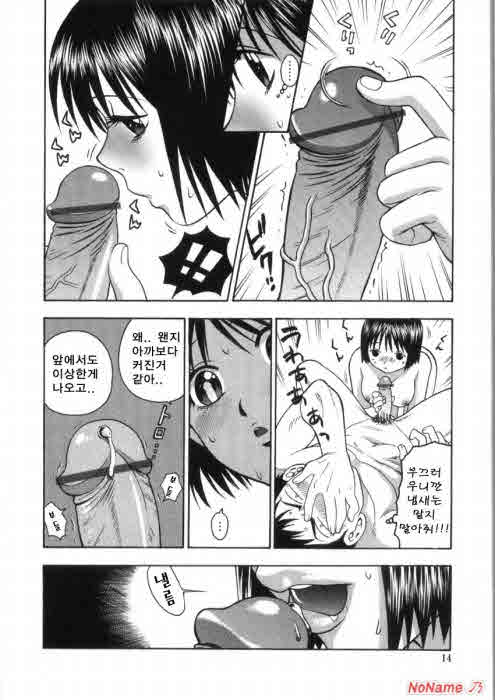 Pink no Ana - Hole of Pink page 12 full