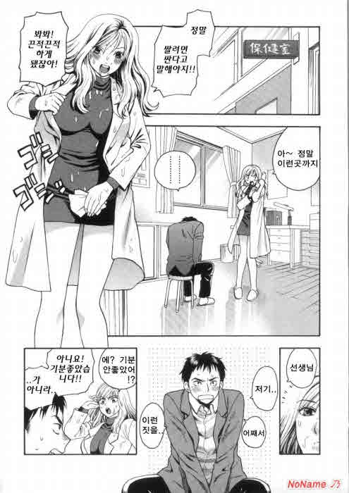 Pink no Ana - Hole of Pink page 7 full