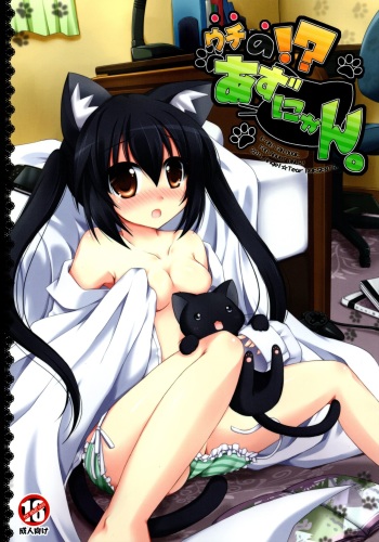 (C81) [Angel☆Tear (Togo)] Uchi no!? Azunyan. (K-ON!) cover