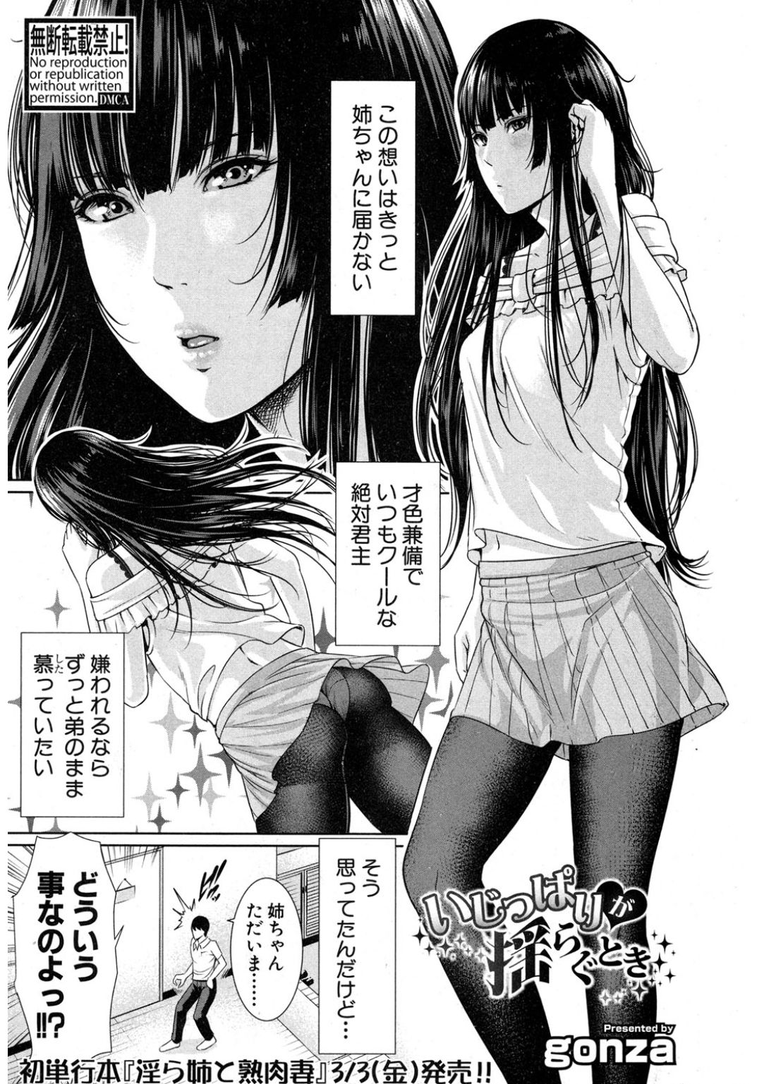 COMIC Shingeki 2017-03 page 11 full