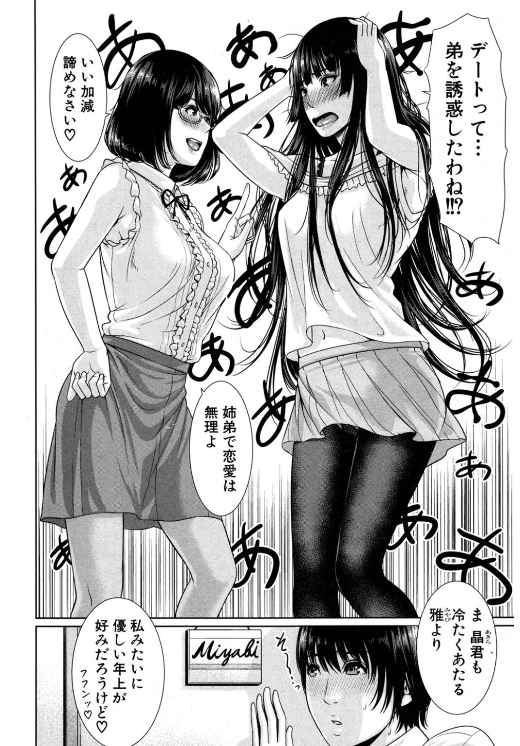 COMIC Shingeki 2017-03 page 12 full