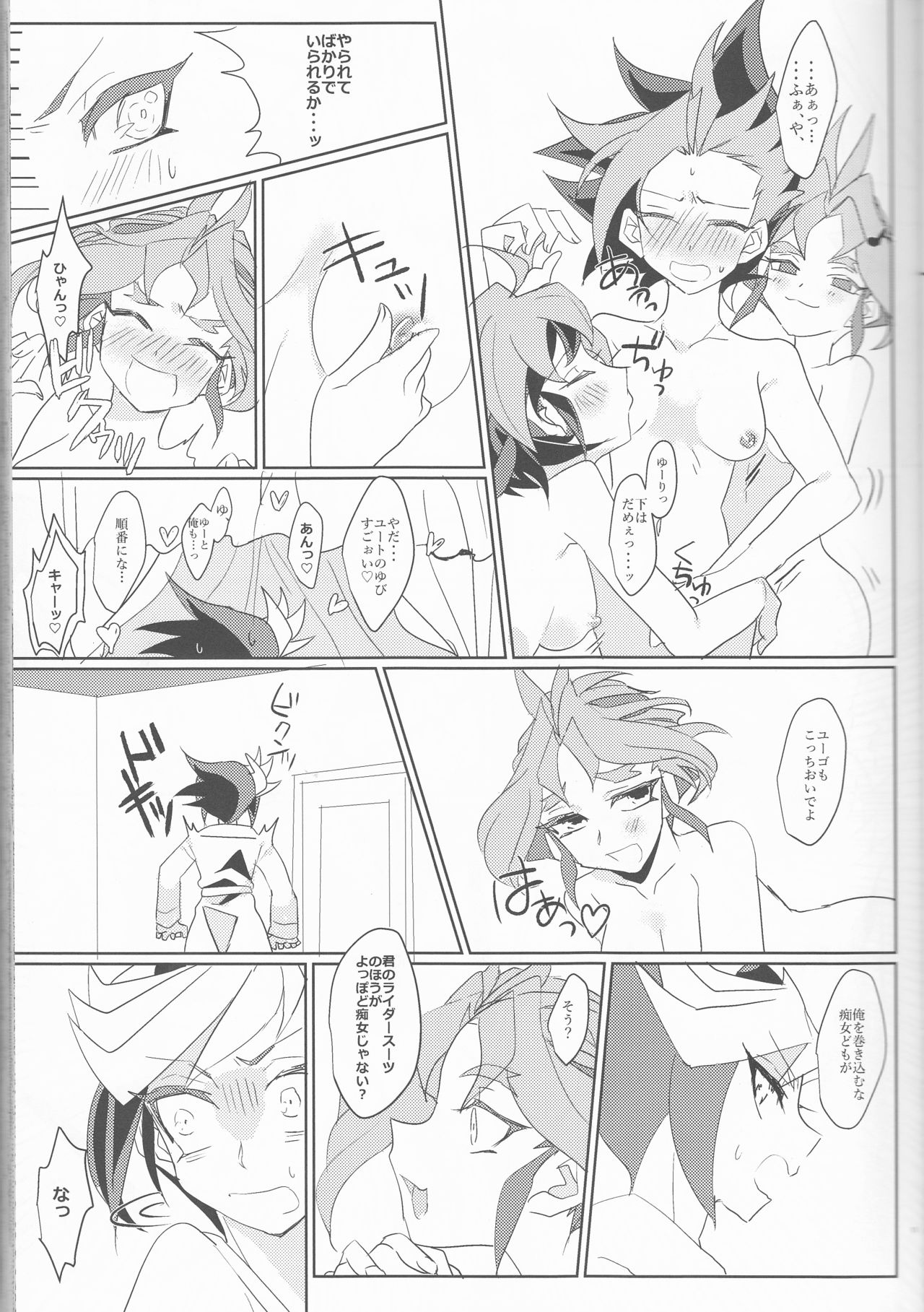 LDS Hishoka no Himitsu II page 12 full