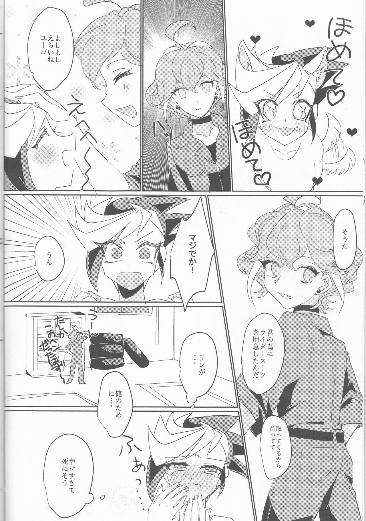 LDS Hishoka no Himitsu II page 5 full