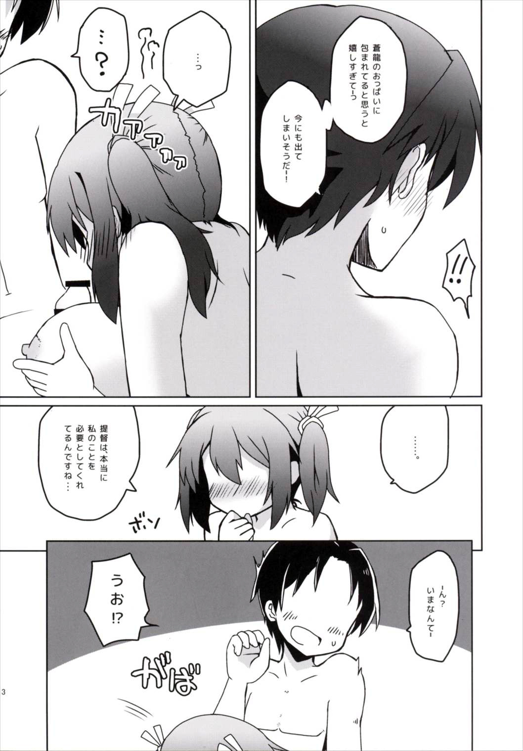Yuugun Kyuuen ni Dashita Souryuu-chan ga Choroku NTR Sarechau Hon page 11 full