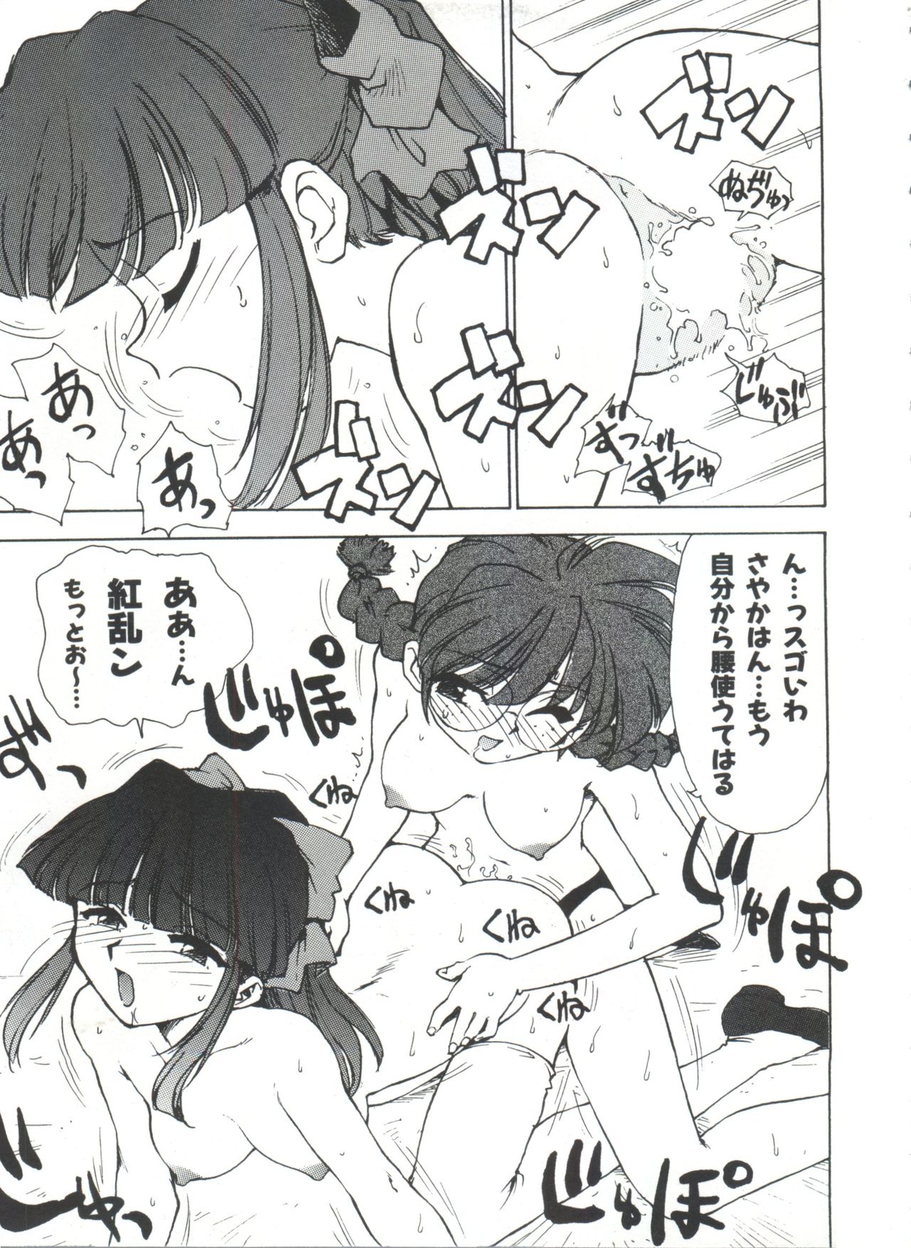Teigeki Oh page 12 full
