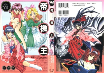 [Anthology] Teigeki Oh (Sakura Taisen) cover
