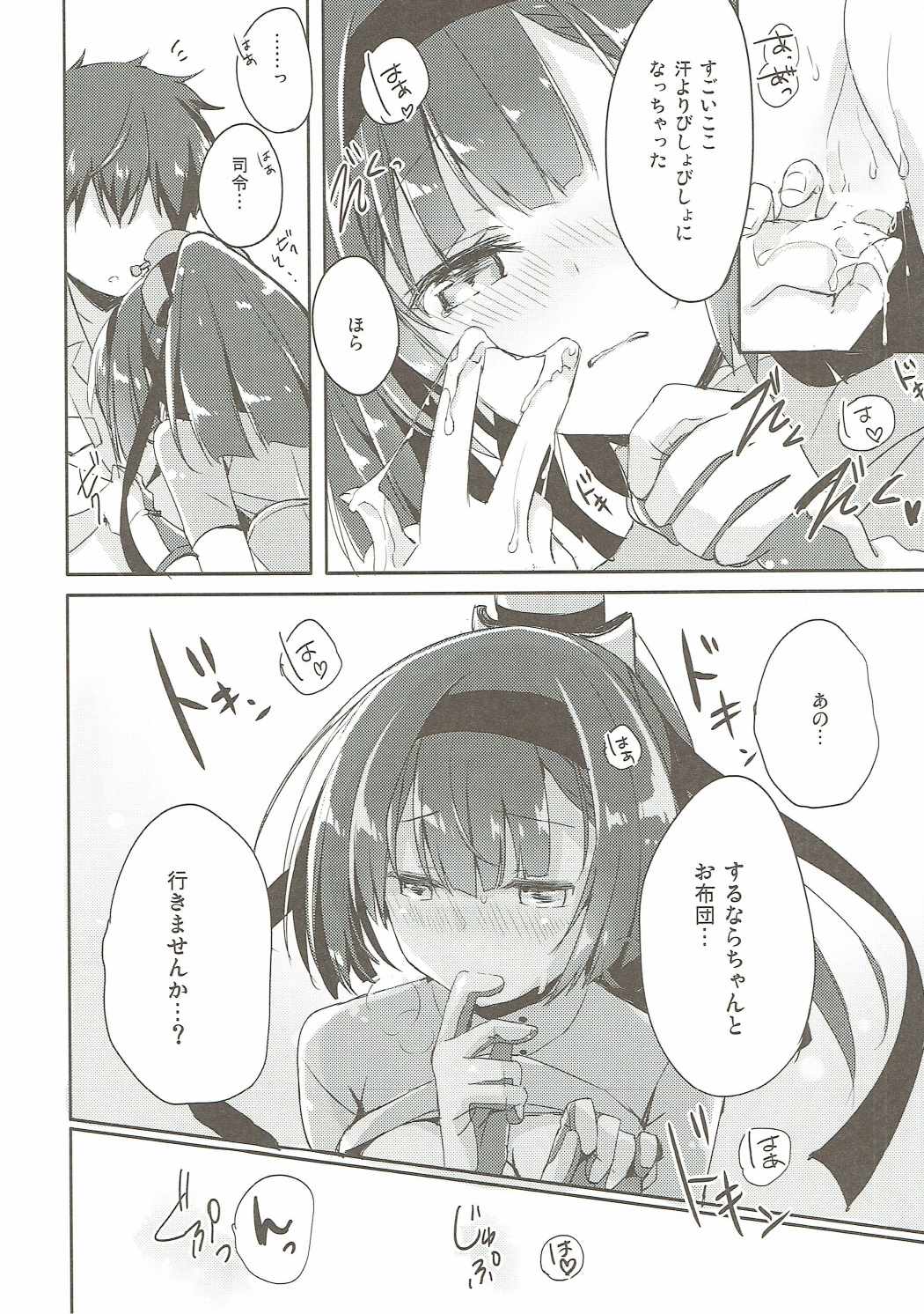Shirei, Akizuki wa Daijoubu desu page 11 full