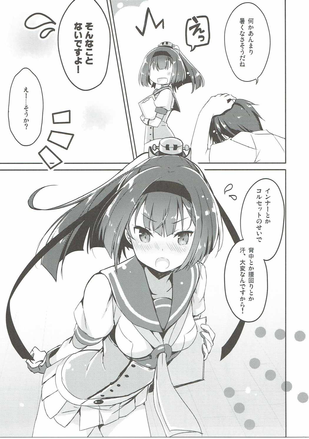 Shirei, Akizuki wa Daijoubu desu page 6 full