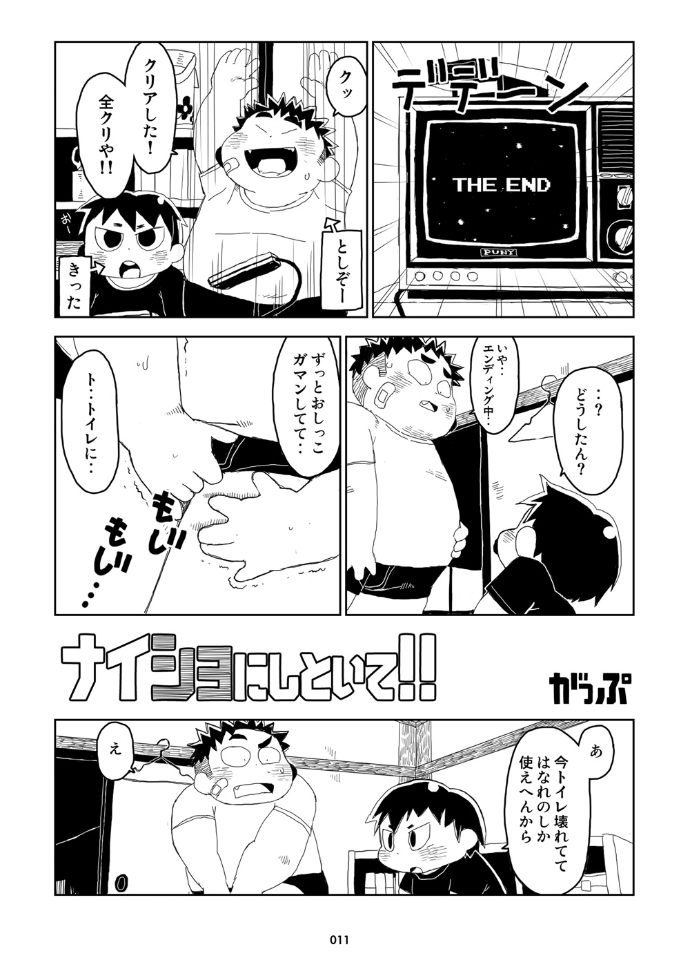 Exodus Plus page 11 full