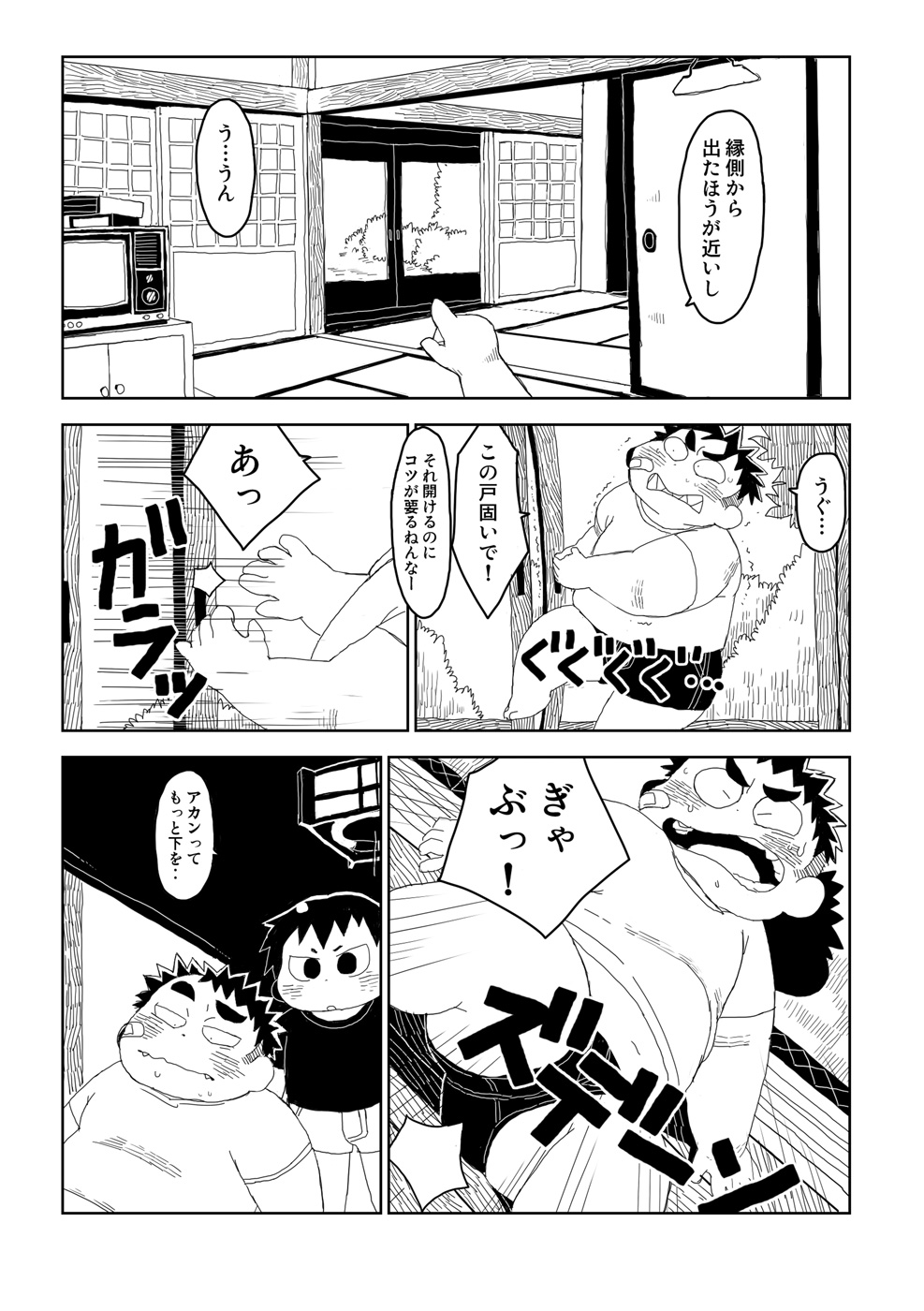 Exodus Plus page 12 full