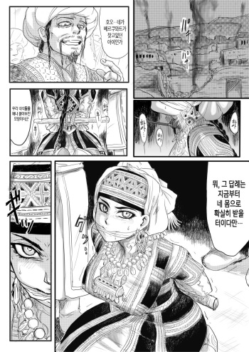 [uraura] Manga Renshuu - Otoyome - Amyl-san Umakan (Otoyomegatari)  [Korean] cover