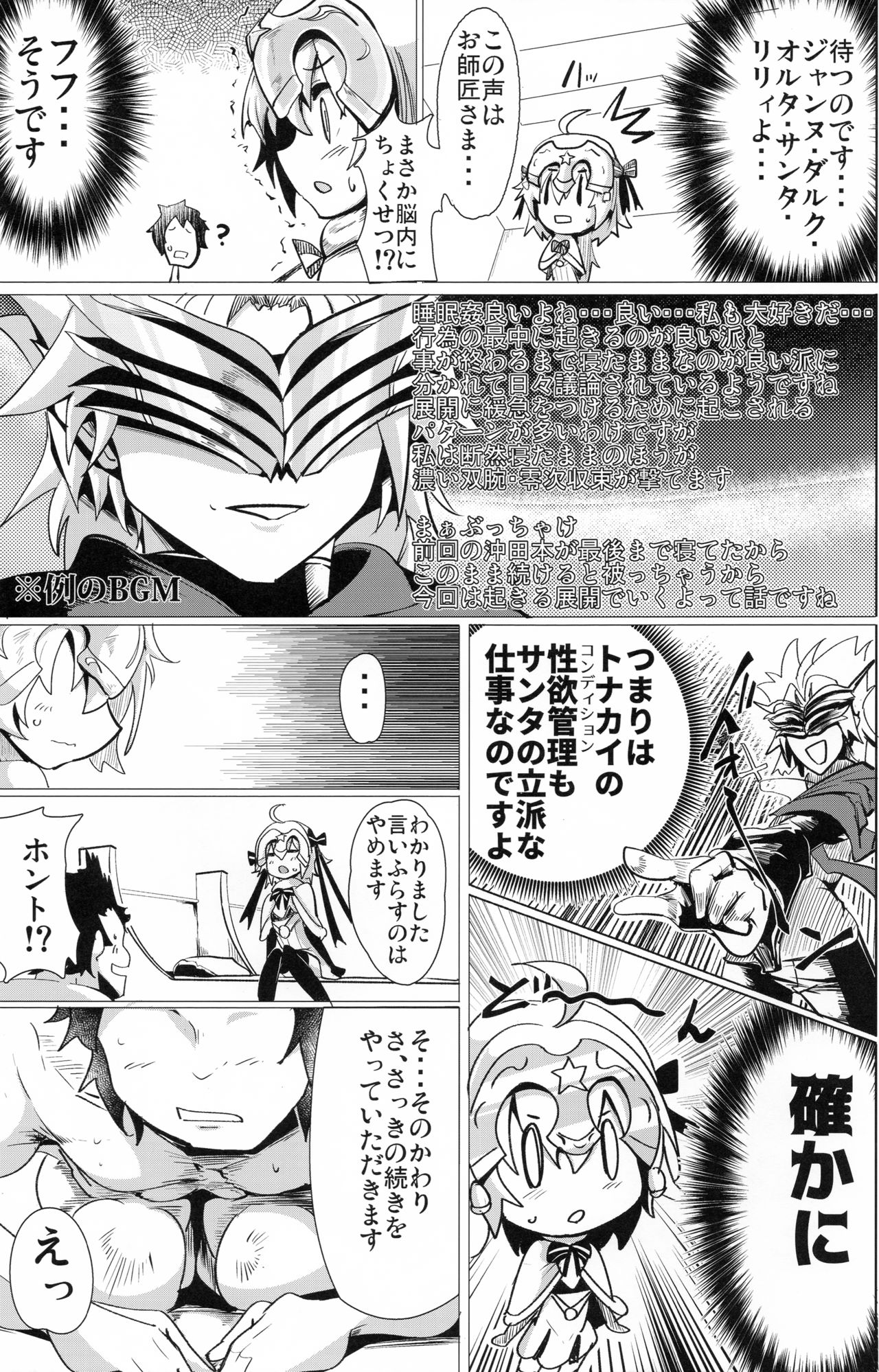 Tamesugi wa Karada ni Yokunai desu kara ne? page 12 full