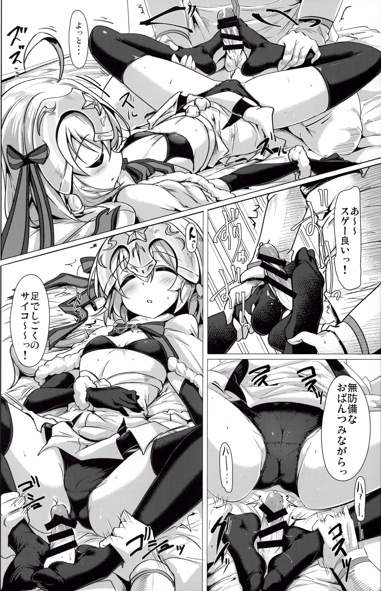 Tamesugi wa Karada ni Yokunai desu kara ne? page 9 full