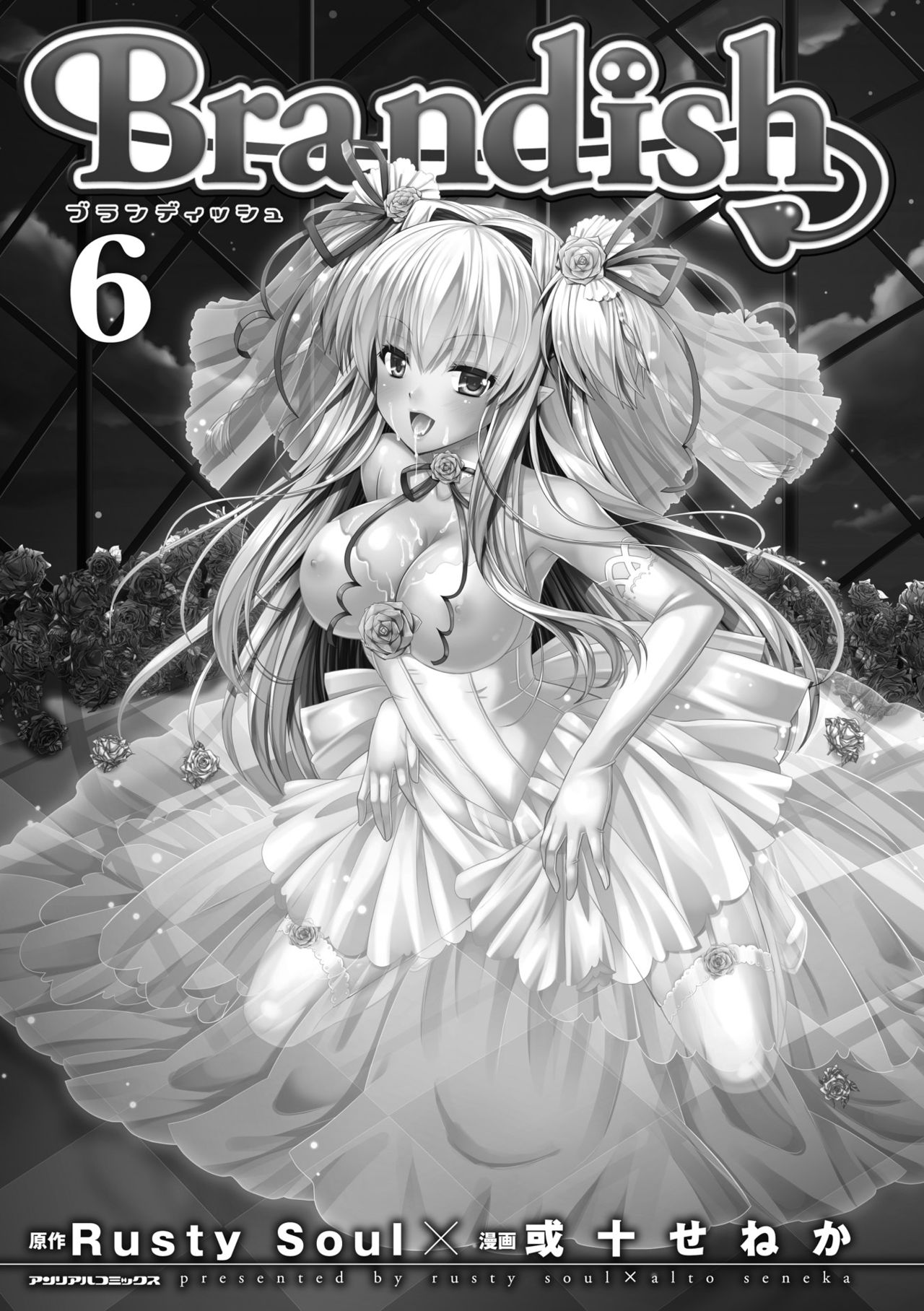 Brandish 6 | 브랜디쉬 6 page 11 full