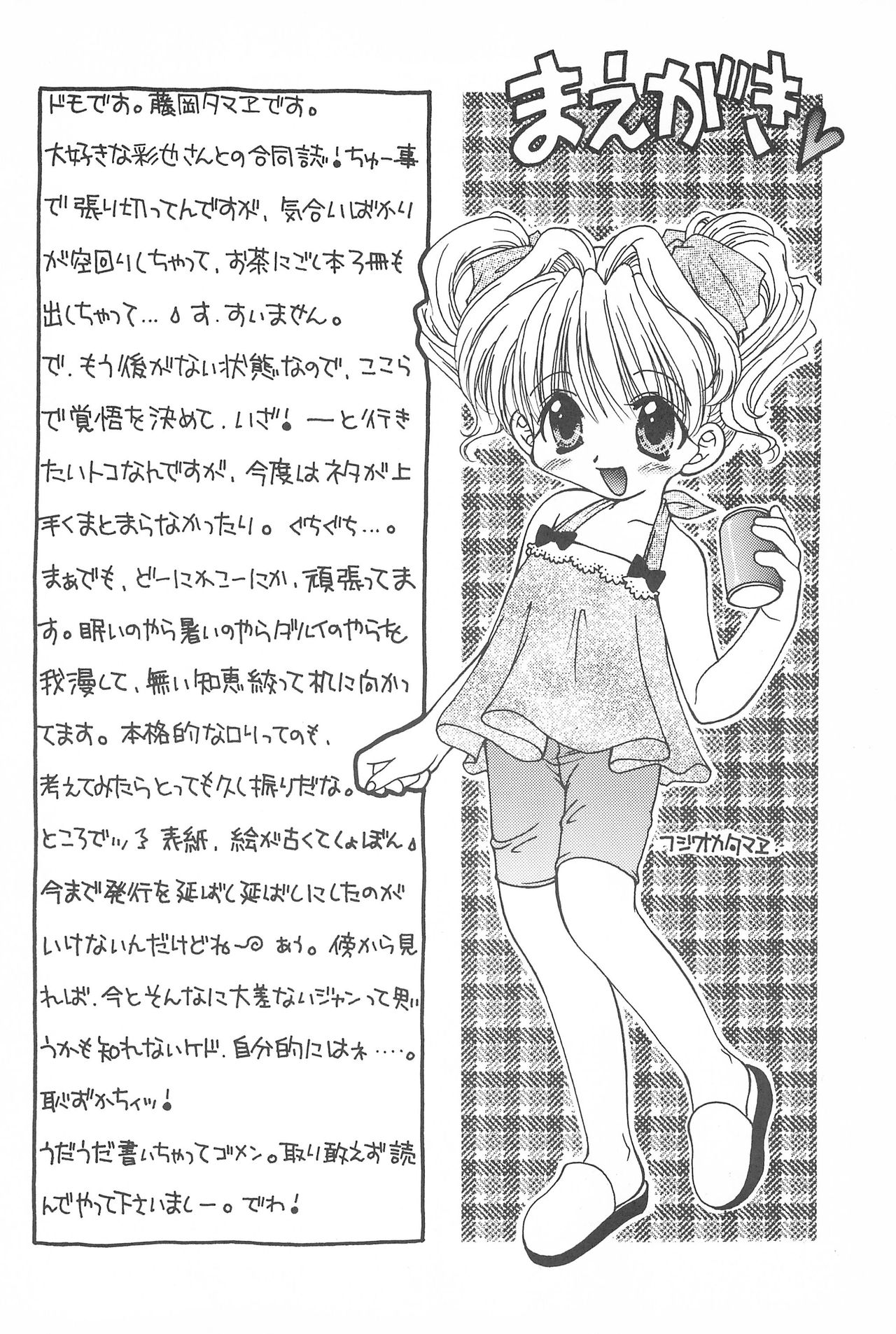 Pekoe page 4 full