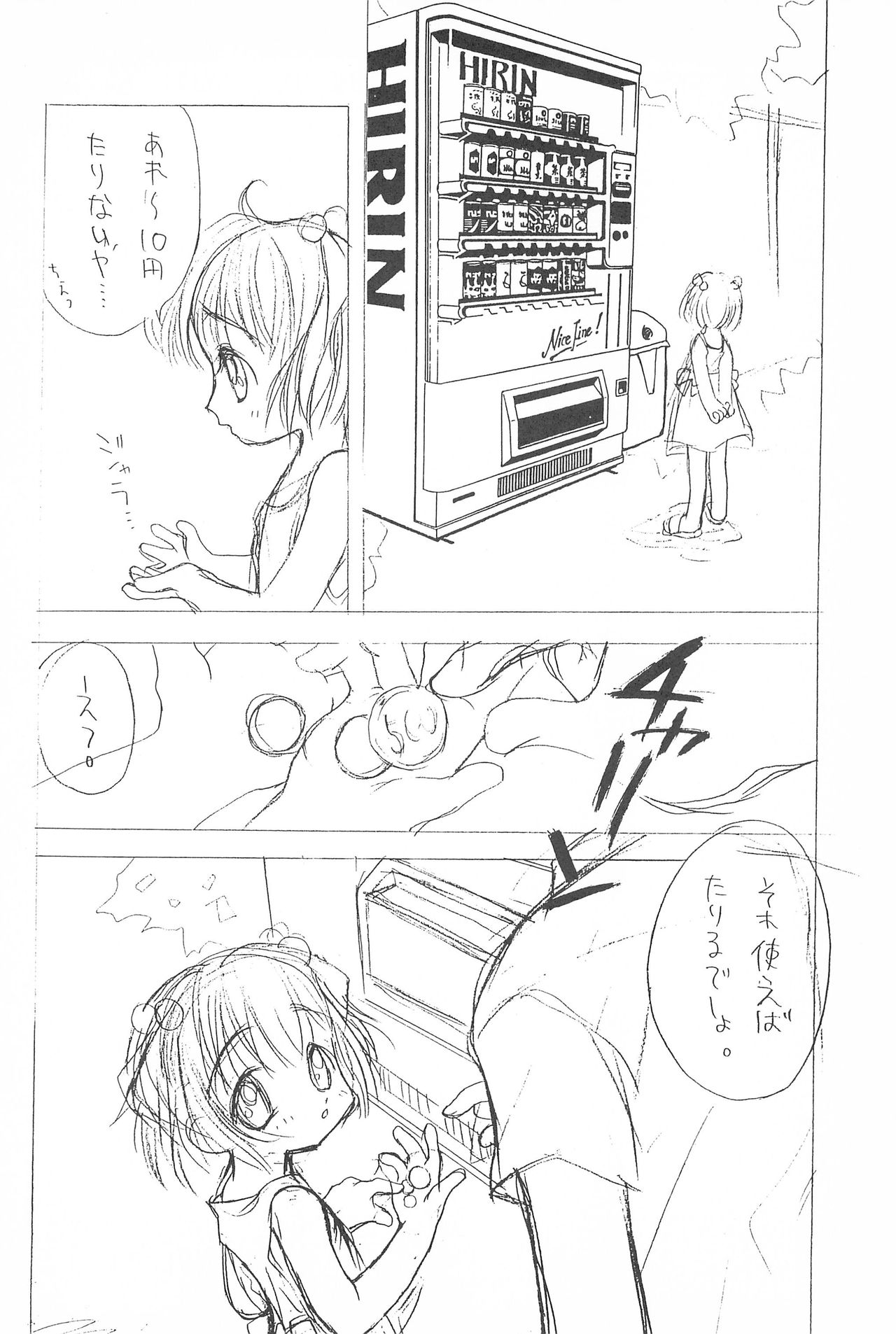 Pekoe page 6 full