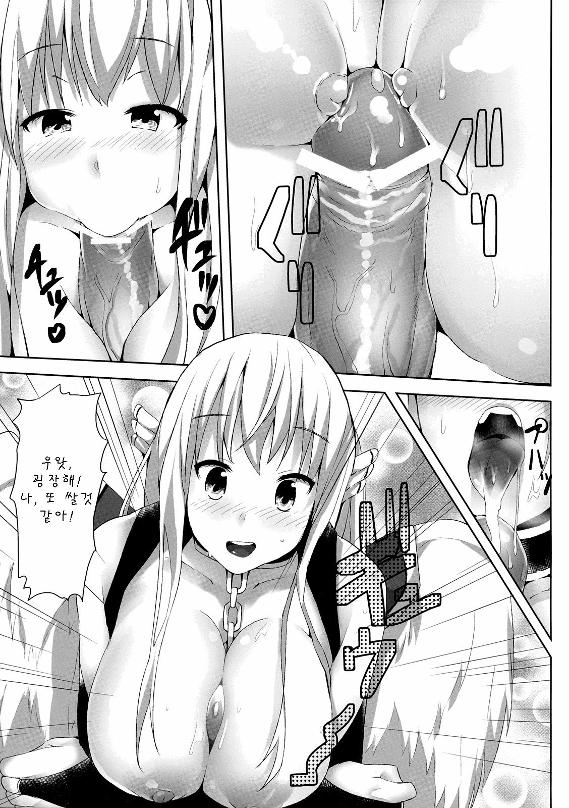 Sora no Astraea | 하늘의 아스트레아 page 12 full