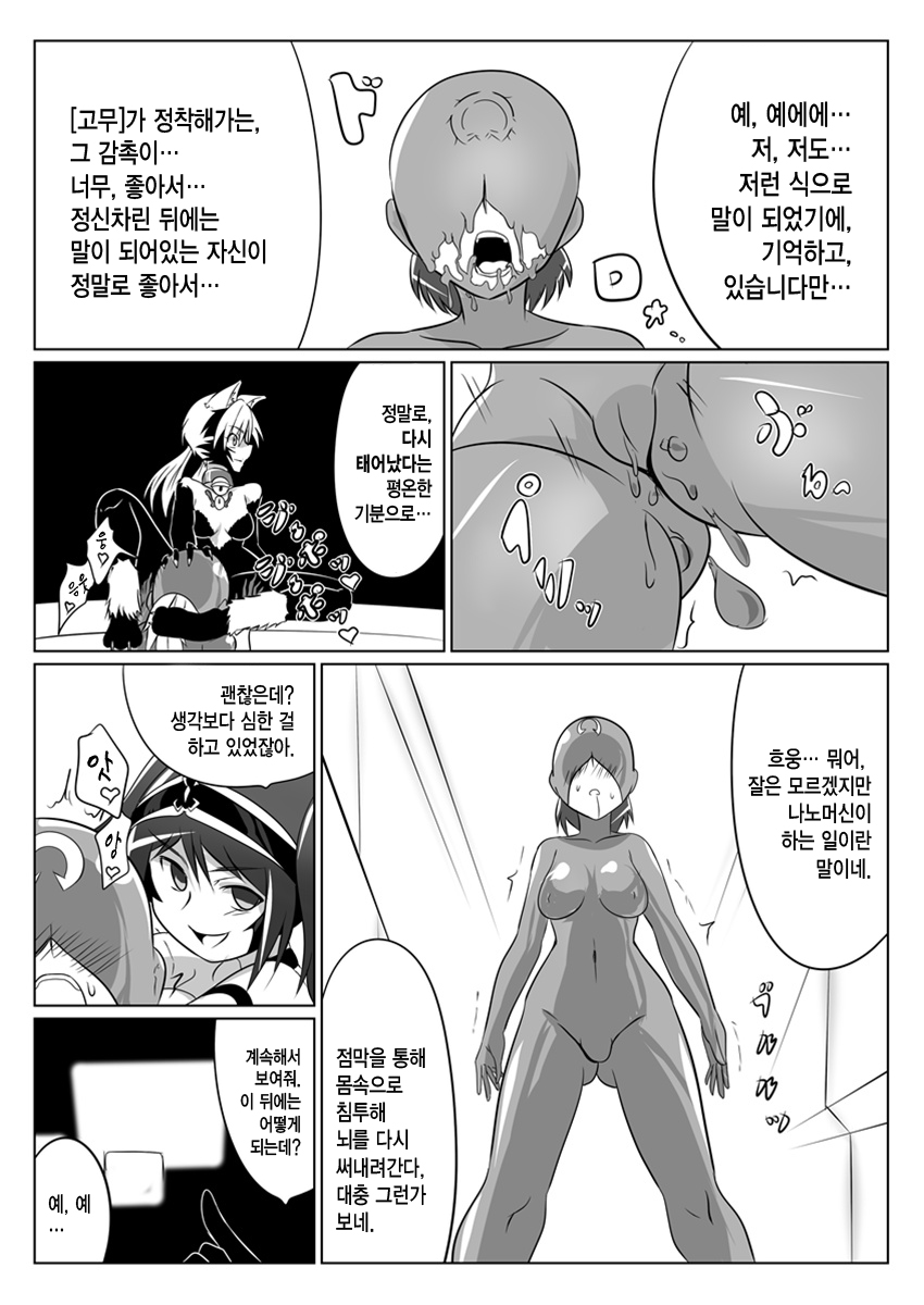 Jigen Teikoku Domigulas tai Organized Heroines page 12 full